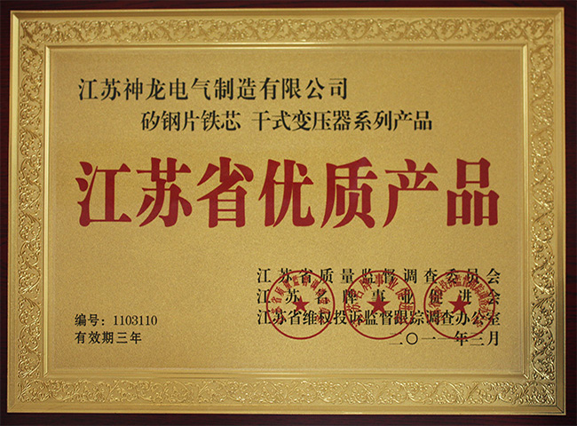 優(yōu)勢產(chǎn)品認(rèn)證